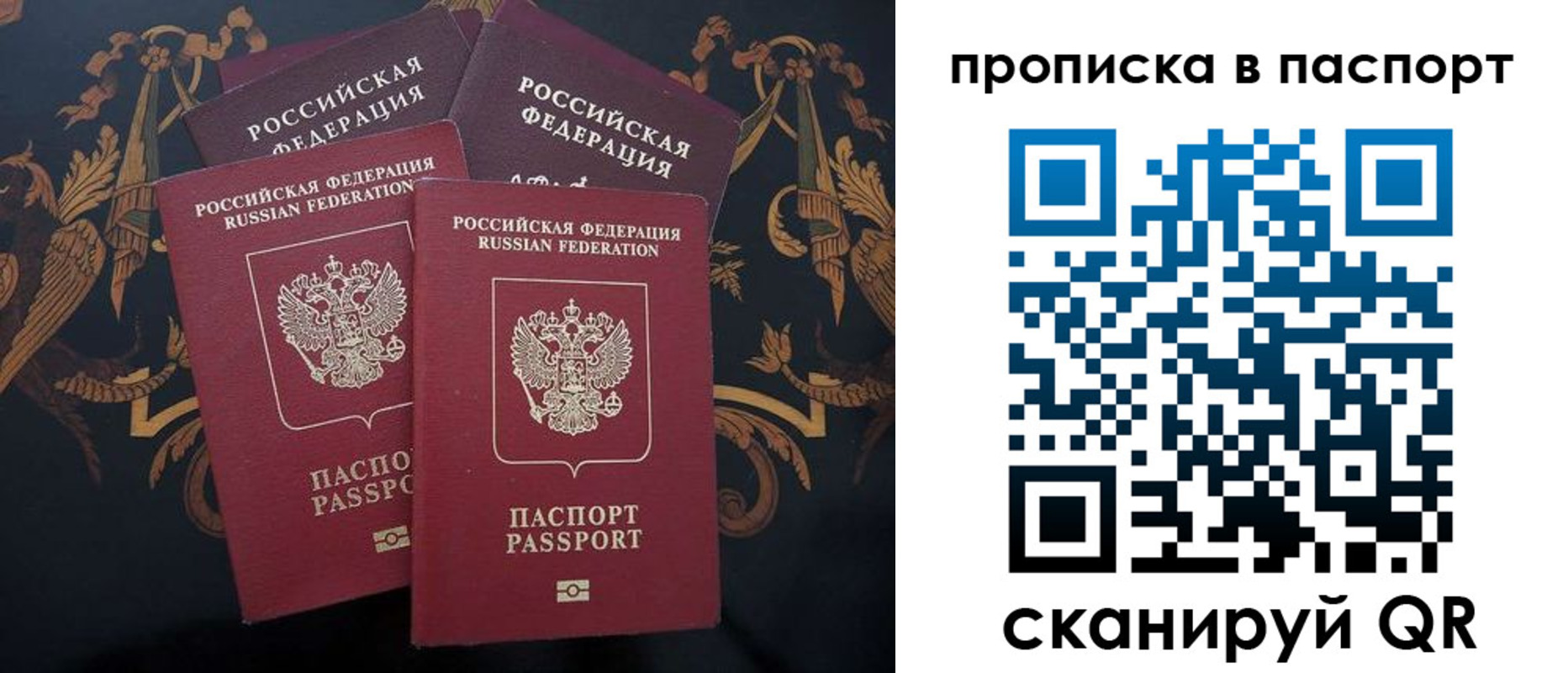 купить прописку в Кирсе