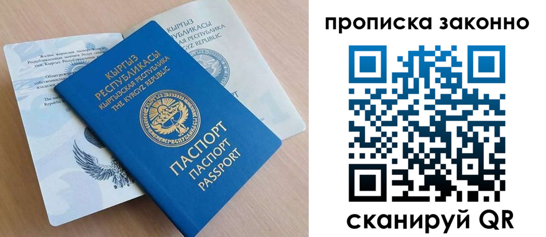 временная регистрация в квартире в Кирсе