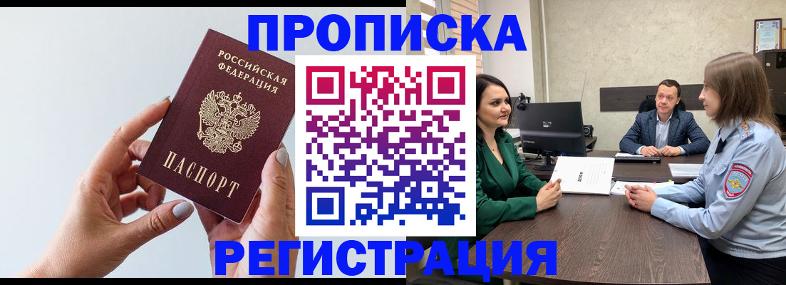 прописка гарантия в Кирсе