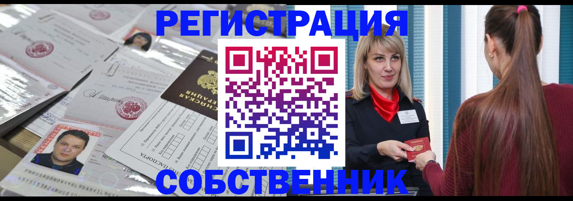 прописка регистрация в Кирсе