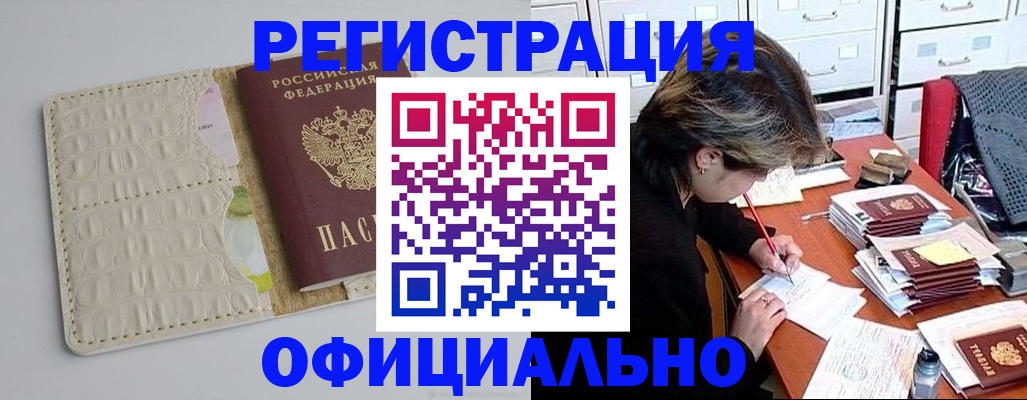 прописка гарантия в Кирсе