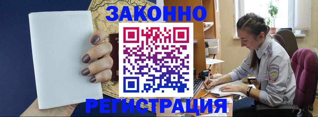 прописка в Кирсе