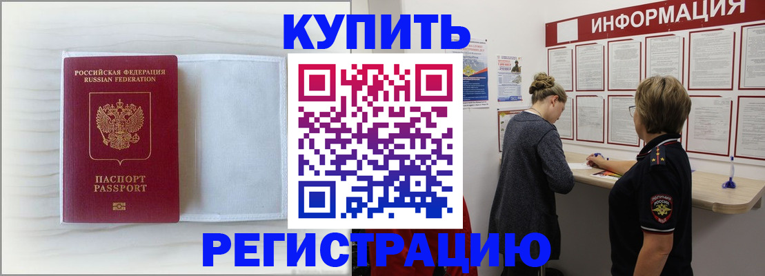 временная регистрация надежно в Кирсе