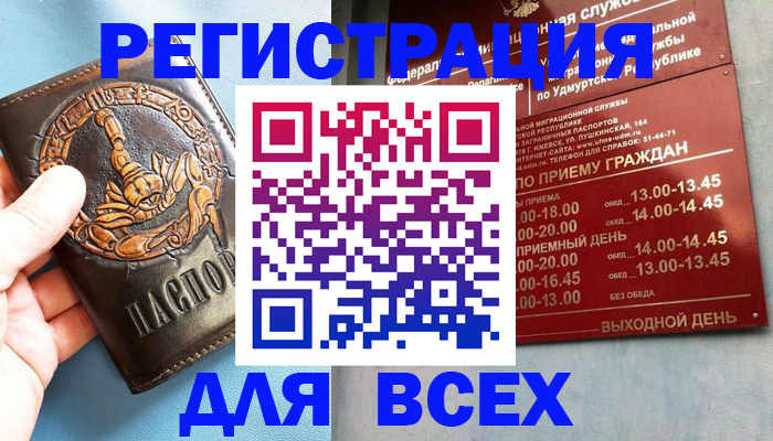 временная регистрация адрес в Кирсе