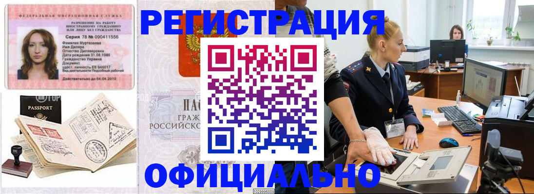 прописка для школы в Кирсе