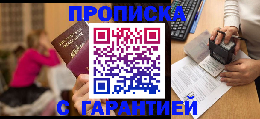 найти адрес прописки в Кирсе