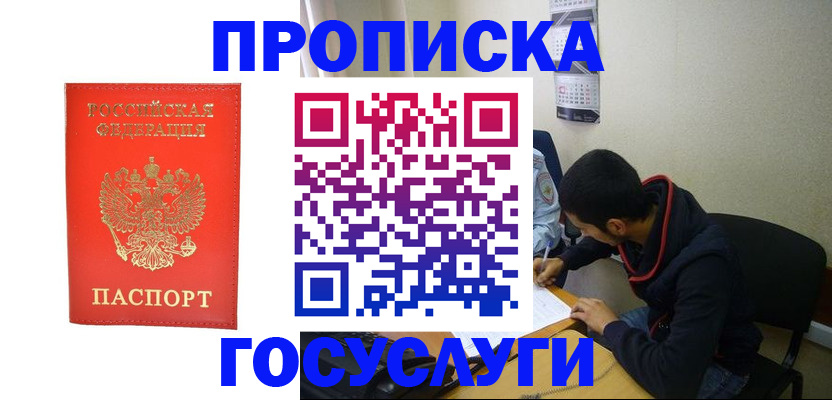 где прописаться в Кирсе