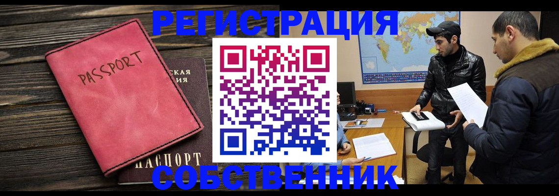 прописка иностранных граждан в Кирсе