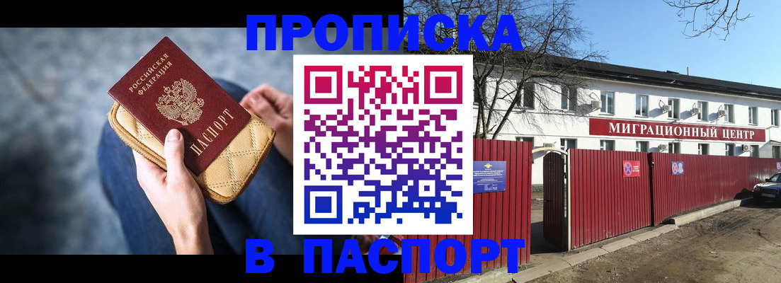 временная регистрация в квартире в Кирсе