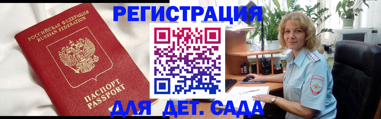 миграционный учет в Кирсе