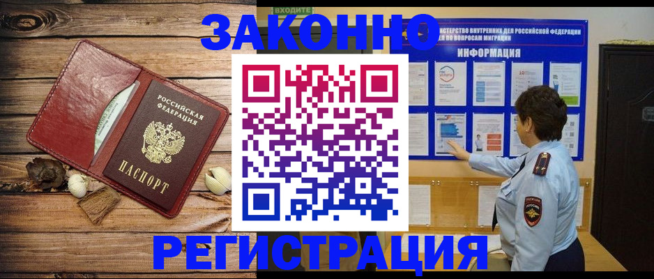 временная регистрация купить в Кирсе